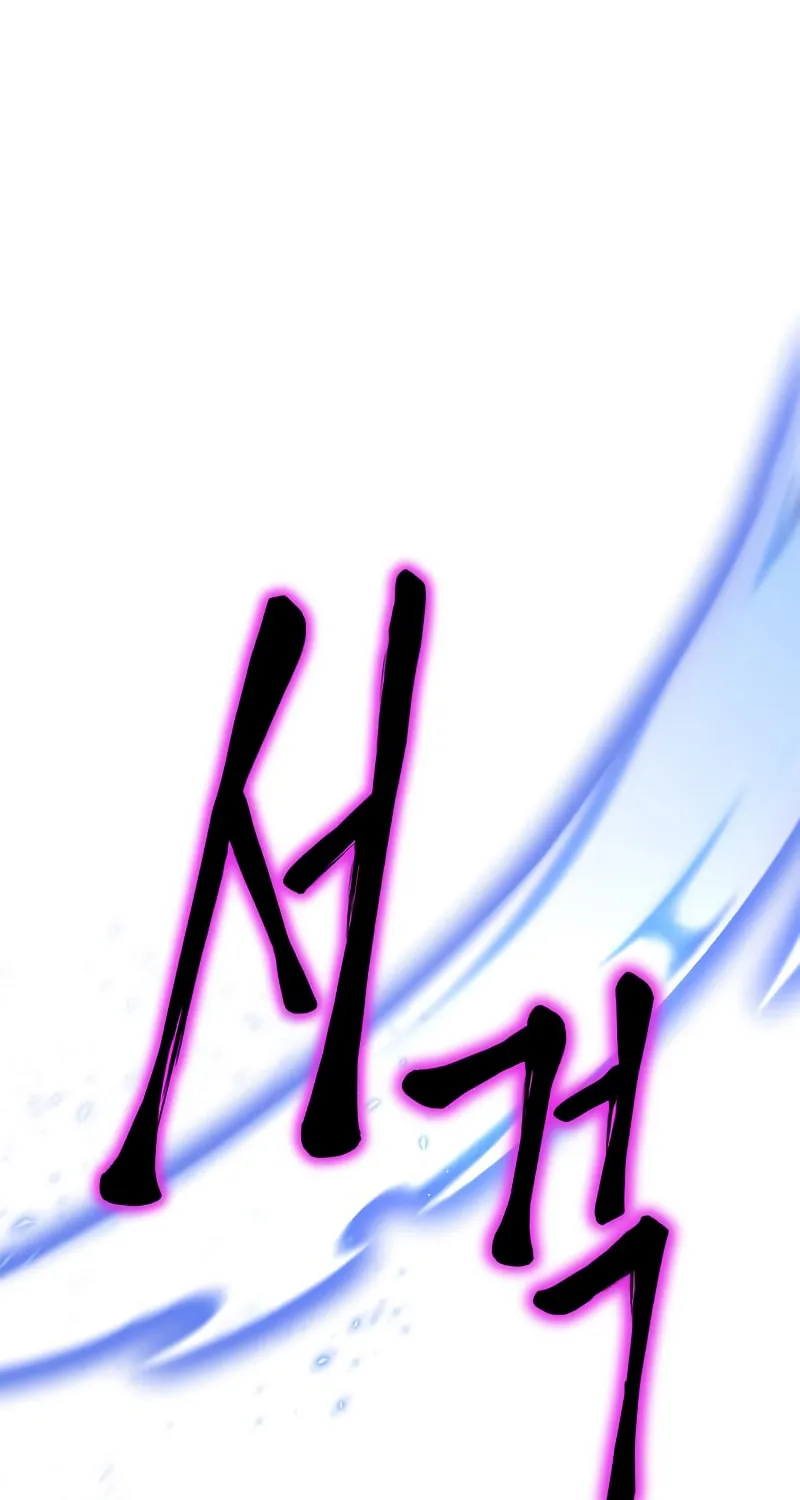 The Esper's Game Chapter 39 page 2 - 