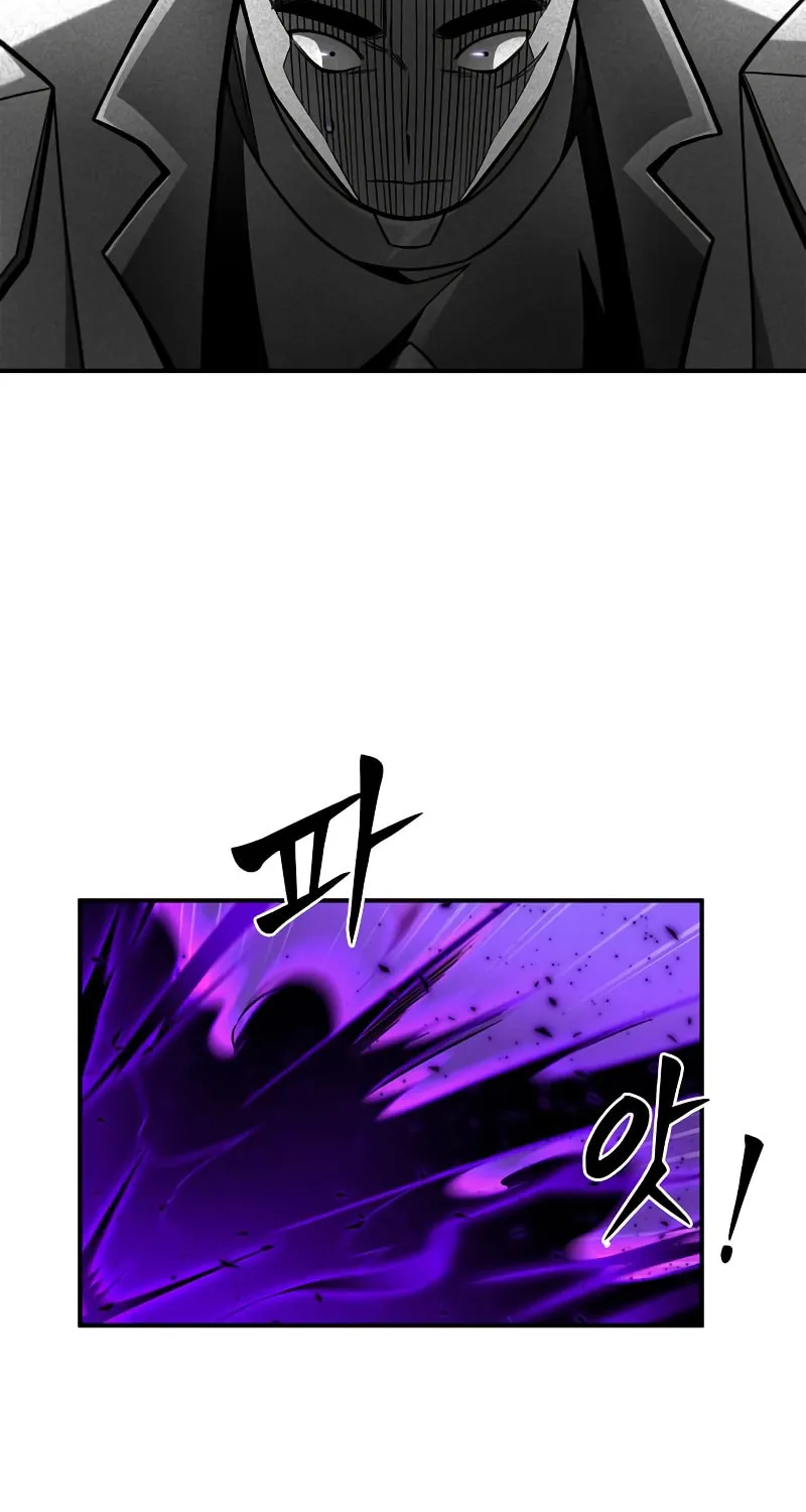 The Esper's Game Chapter 39 page 12 - 
