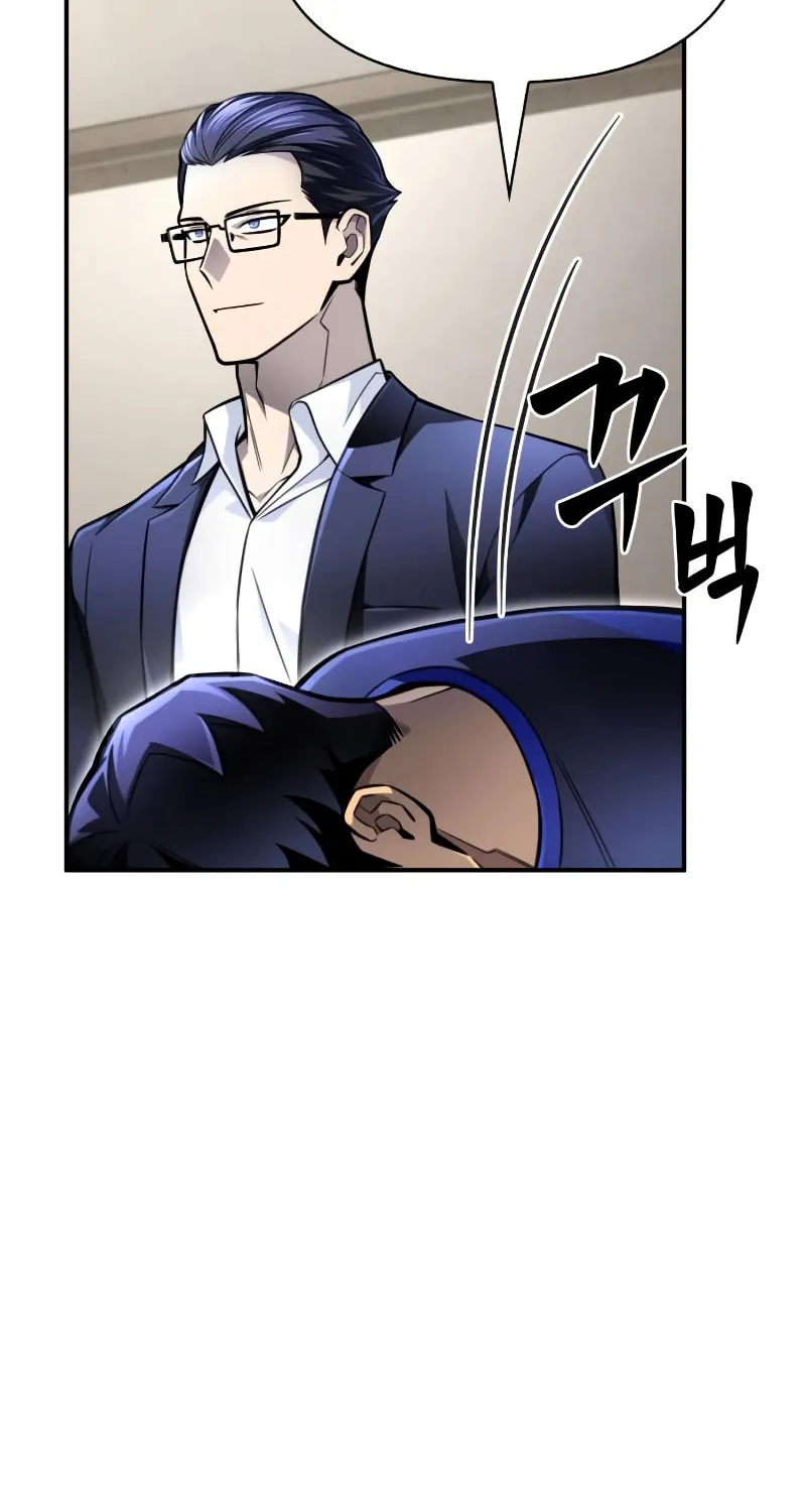 The Esper's Game Chapter 44 page 5 - 