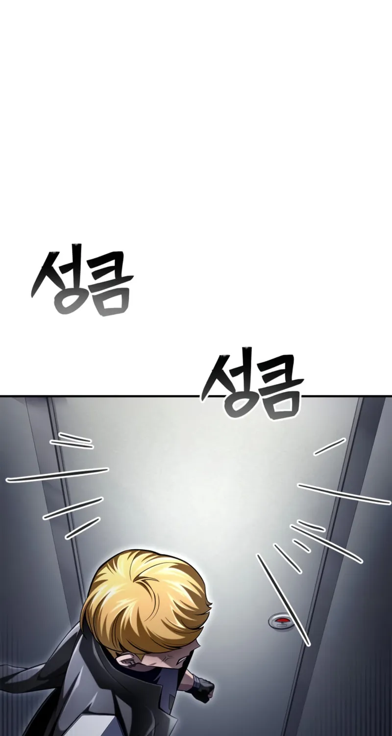 The Esper's Game Chapter 57 page 87 - 