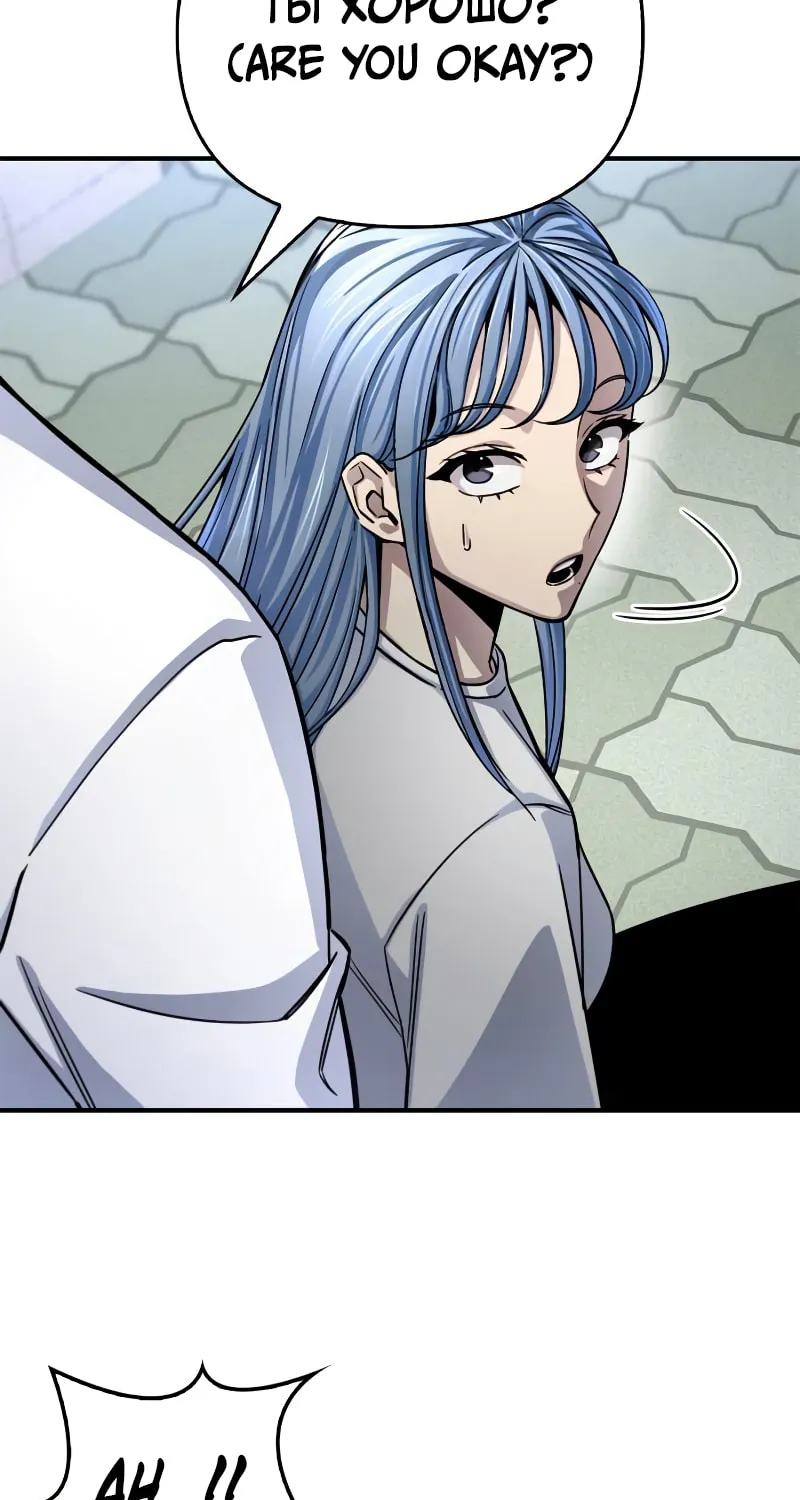 The Esper's Game Chapter 79 page 49 - 