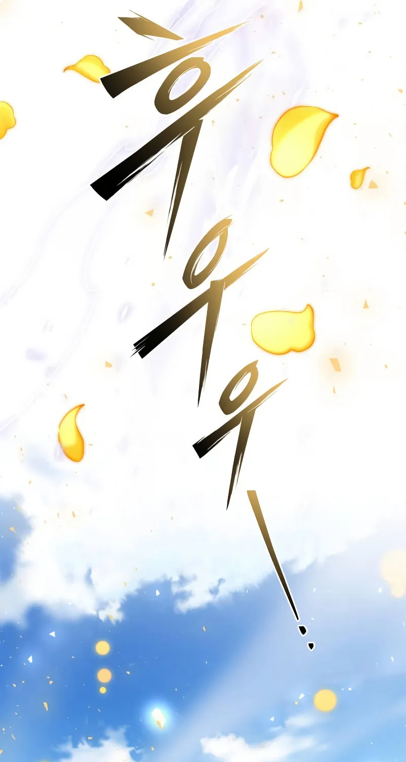 The Esper's Game Chapter 87 page 63 - 