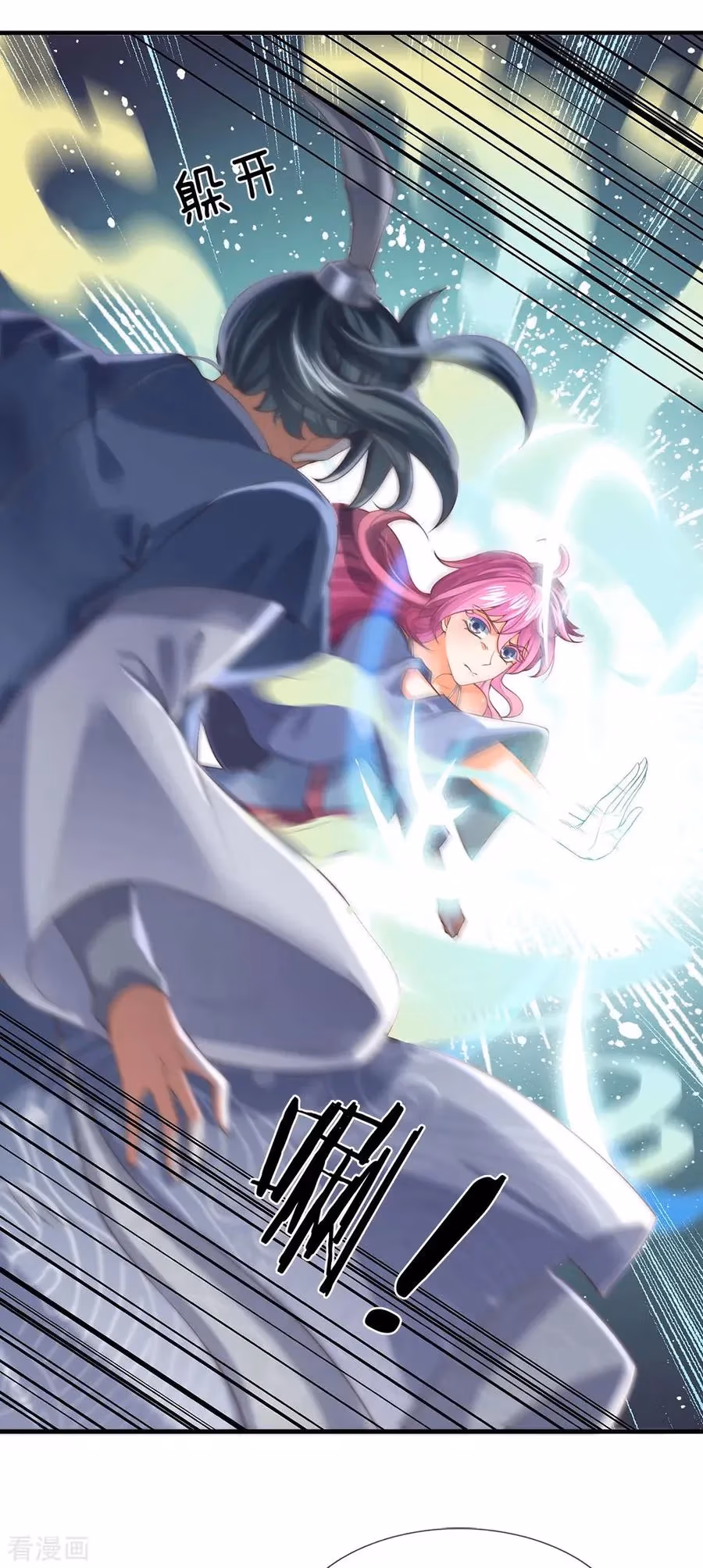 Read The Eternal King chapter 189 image 7 on Lezhin