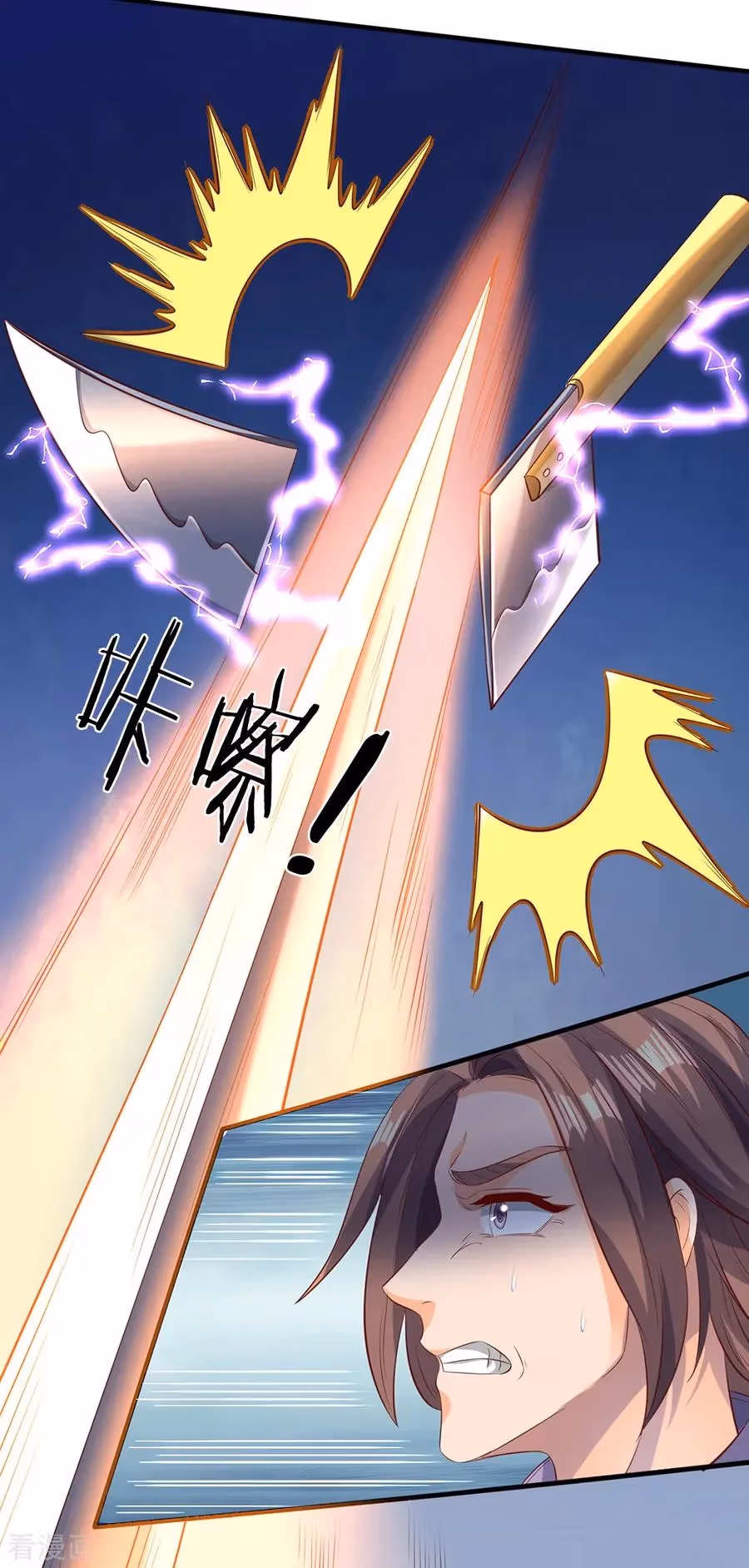 Read The Eternal King chapter 190 image 1 on Lezhin