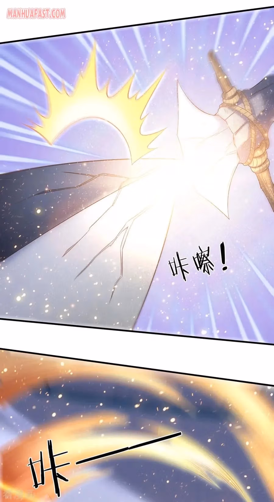 Read The Eternal King chapter 193 image 13 on Lezhin