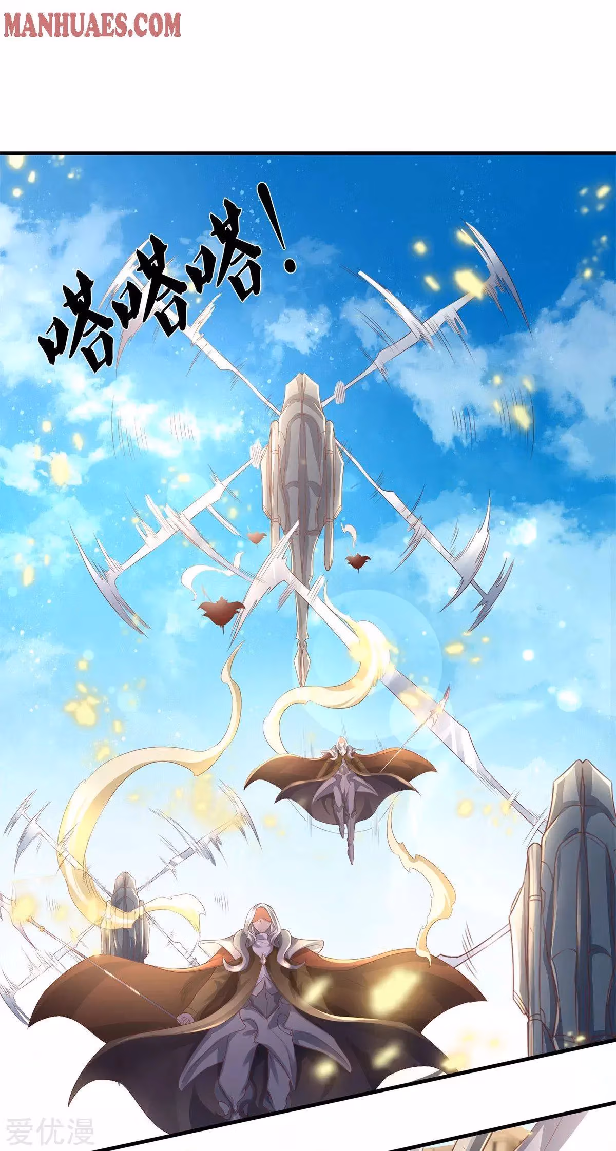 Read The Eternal King chapter 230 image 1 on Lezhin