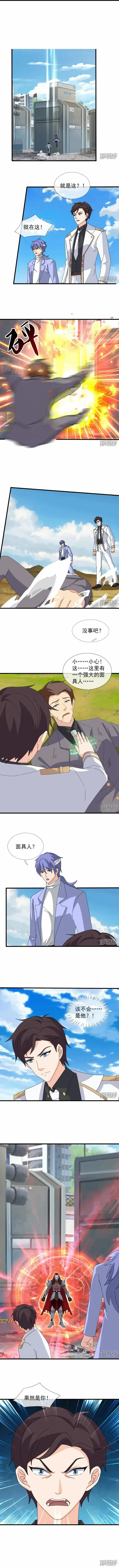 Read The Eternal King chapter 452 image 4 on Lezhin