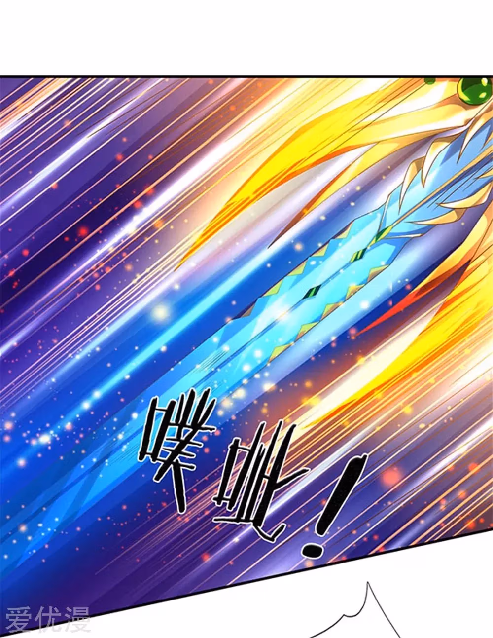 Read The Eternal King chapter 58 image 3 on Lezhin