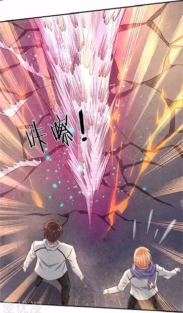 Read The Eternal King chapter 71 image 15 on Lezhin