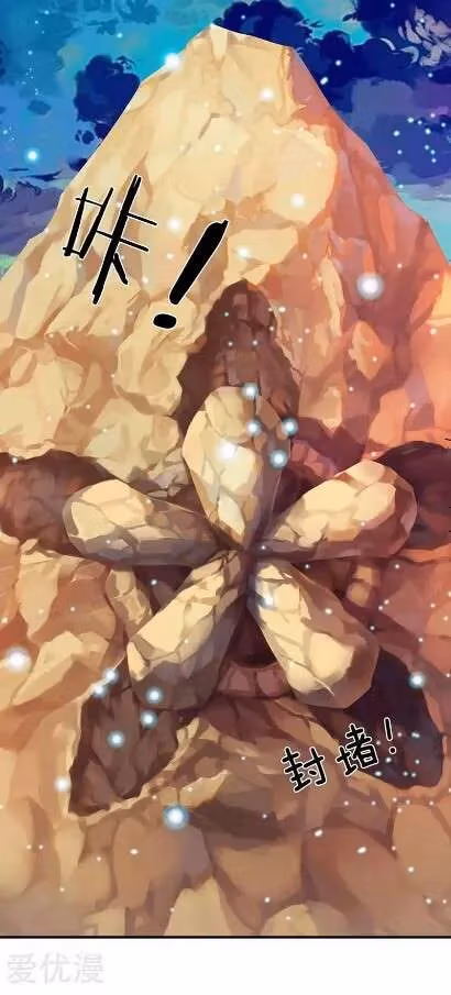 Read The Eternal King chapter 74 image 19 on Lezhin