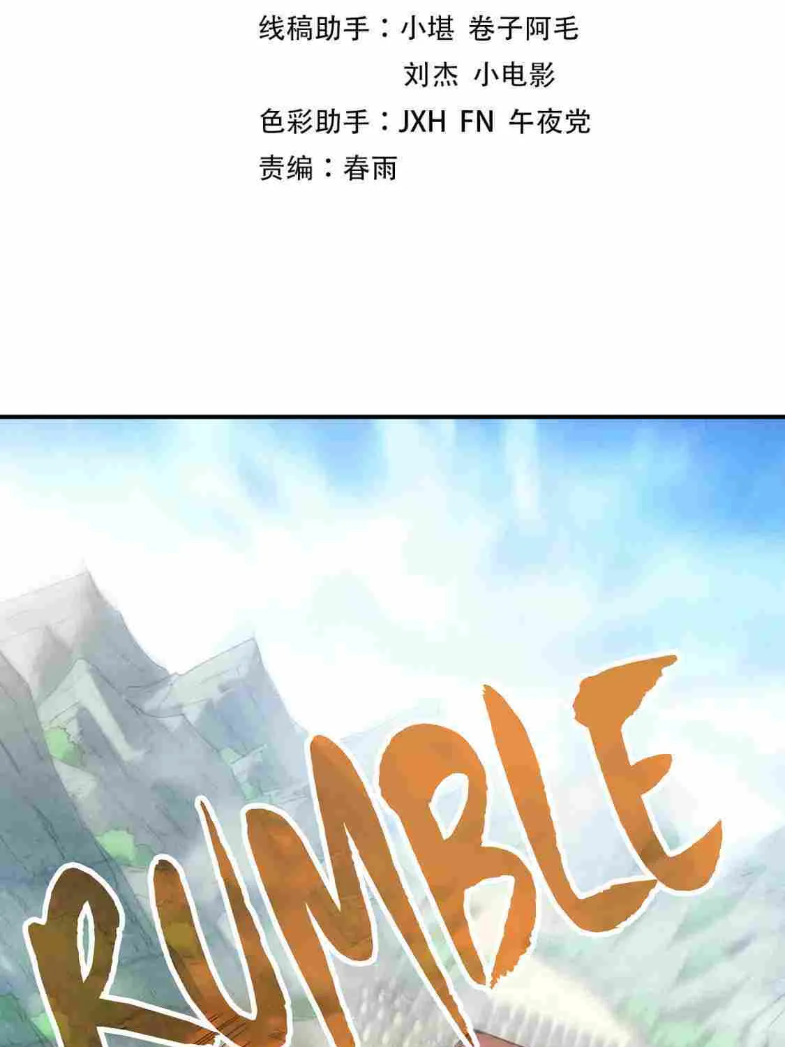 Read The Eternal Supreme chapter 121 image 2 on Lezhin