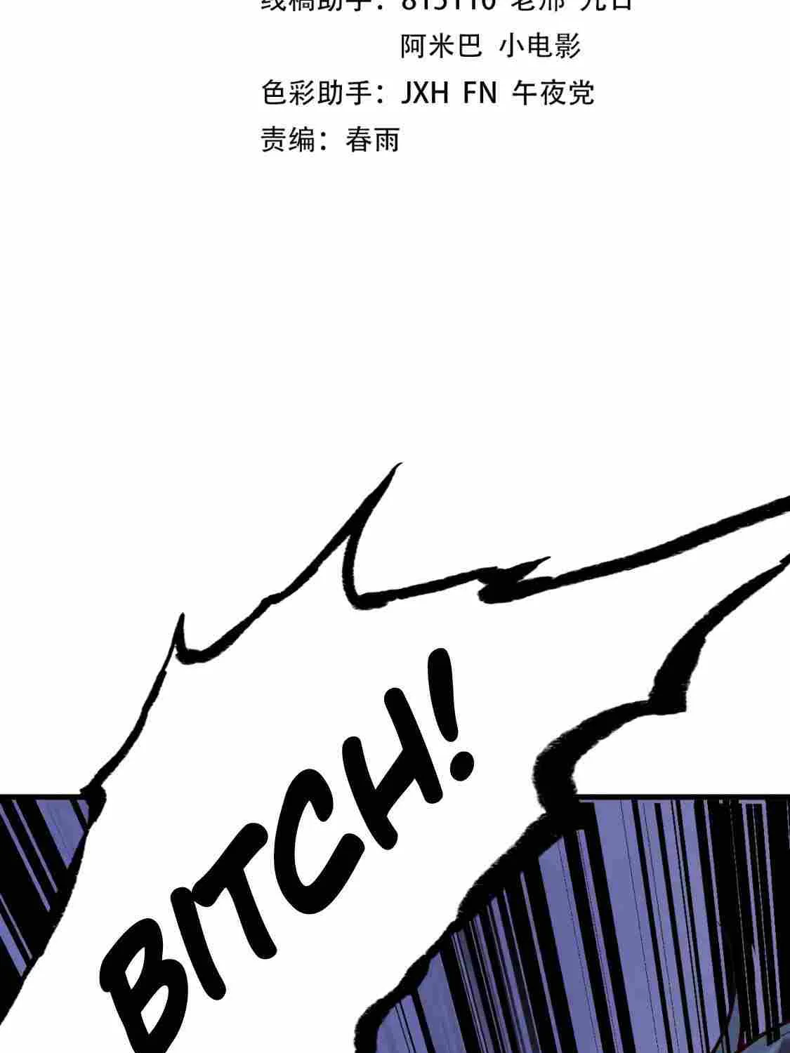 Read The Eternal Supreme chapter 150 image 2 on Lezhin