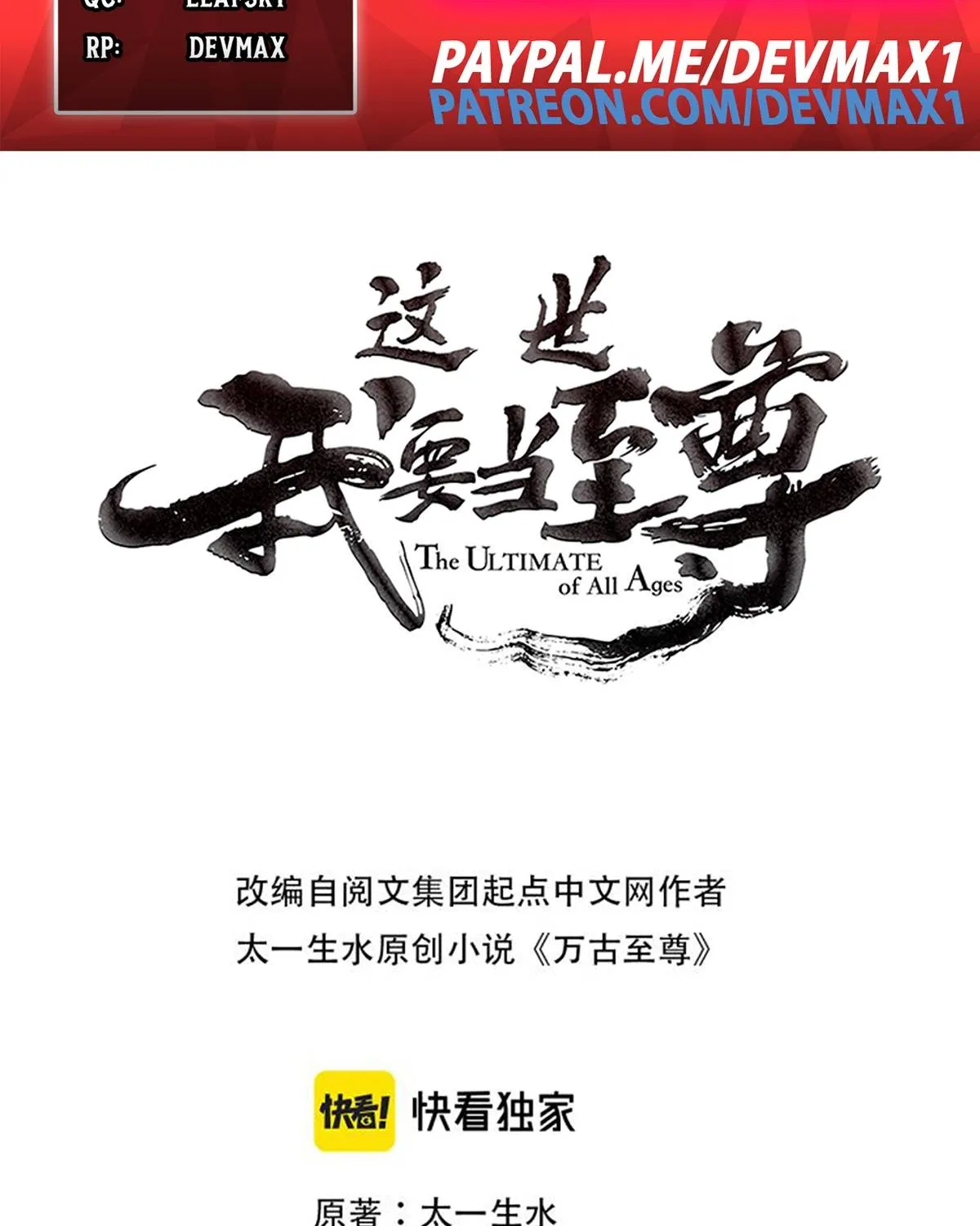 Read The Eternal Supreme chapter 153 image 1 on Lezhin