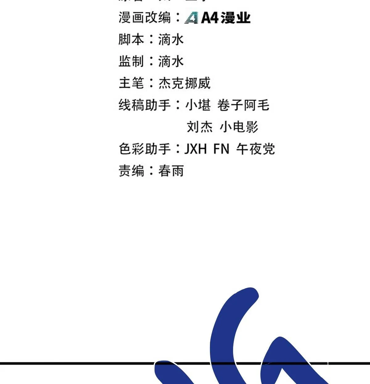 Read The Eternal Supreme chapter 153 image 2 on Lezhin