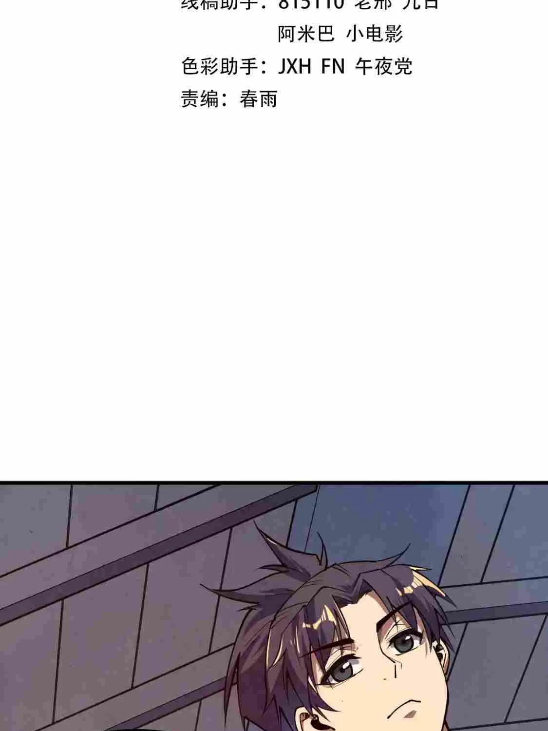 Read The Eternal Supreme chapter 166 image 3 on Lezhin