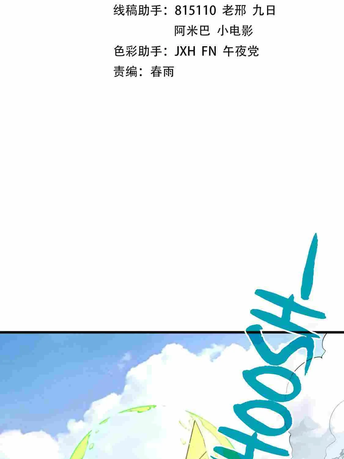 Read The Eternal Supreme chapter 197 image 3 on Lezhin