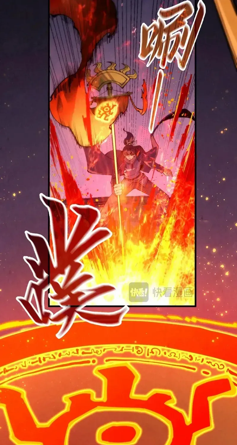 Read The Eternal Supreme chapter 233 image 3 on Lezhin