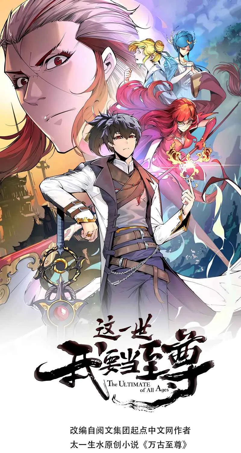 Read The Eternal Supreme chapter 24 image 2 on Lezhin