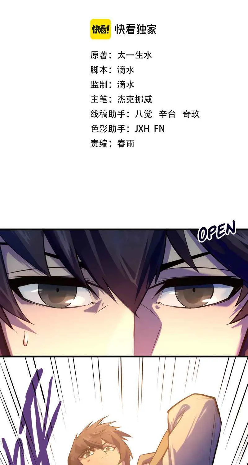 Read The Eternal Supreme chapter 24 image 3 on Lezhin
