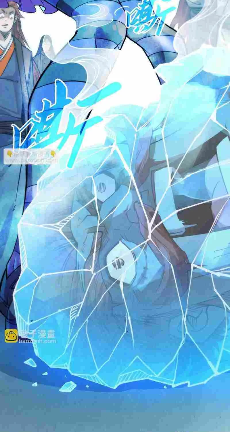 Read The Eternal Supreme chapter 261 image 55 on Lezhin