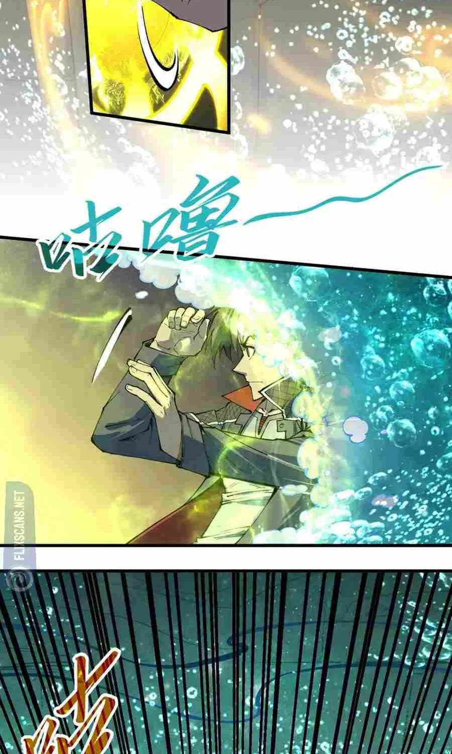 Read The Eternal Supreme chapter 267 image 5 on Lezhin