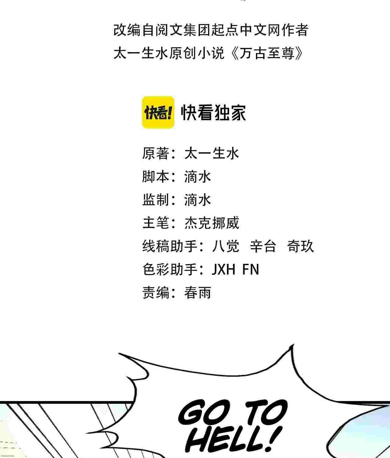 Read The Eternal Supreme chapter 27 image 4 on Lezhin