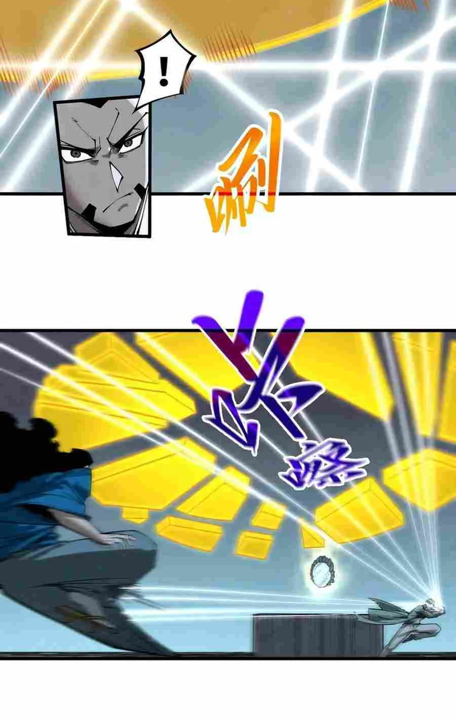 Read The Eternal Supreme chapter 270 image 52 on Lezhin