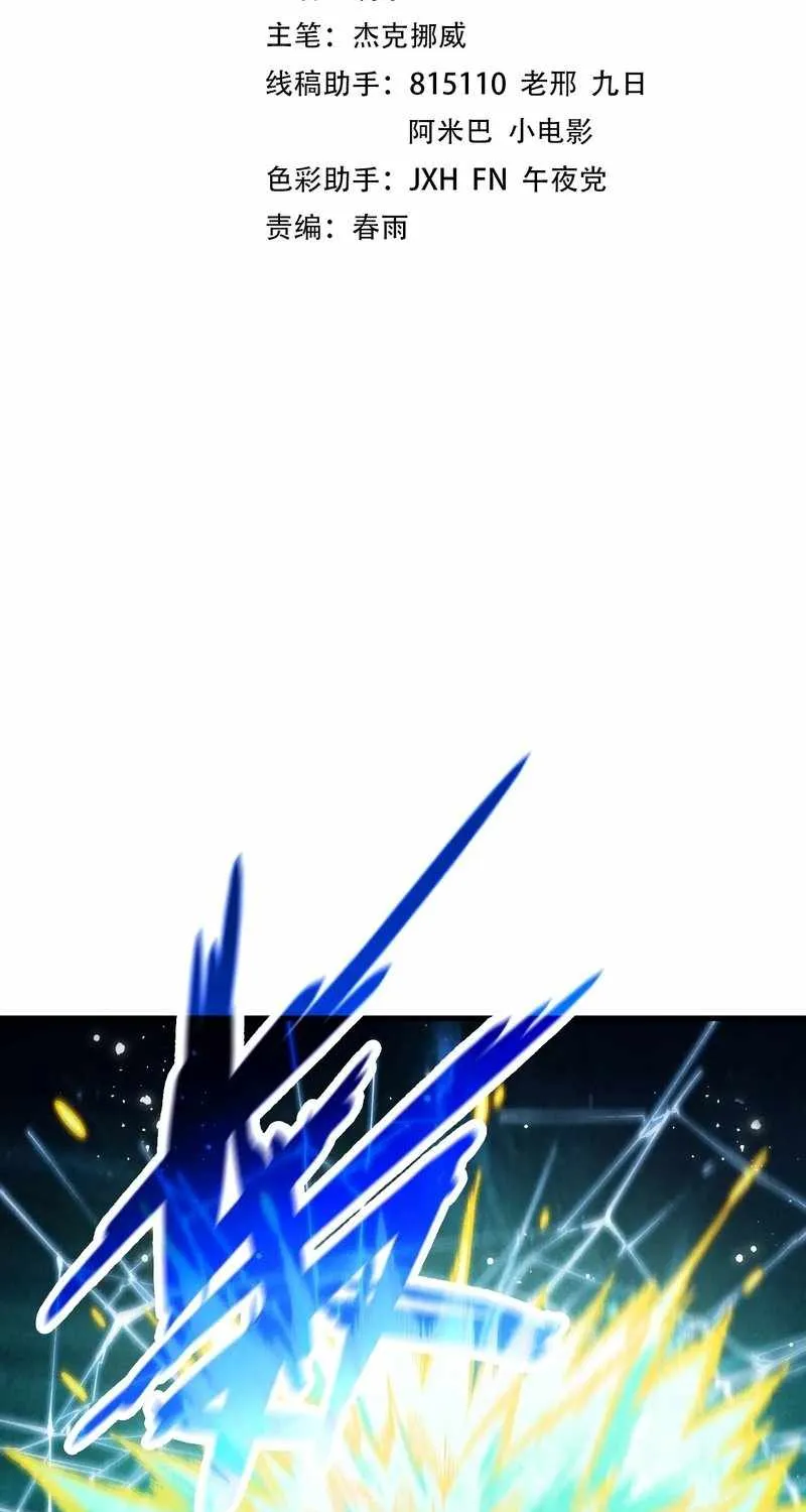 Read The Eternal Supreme chapter 277 image 3 on Lezhin