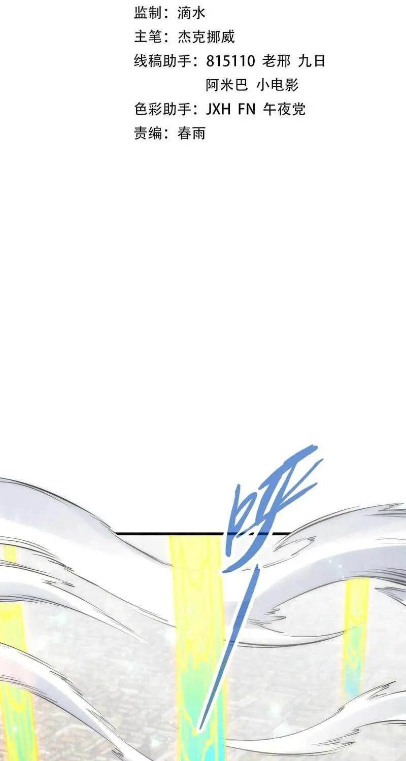 Read The Eternal Supreme chapter 281 image 2 on Lezhin