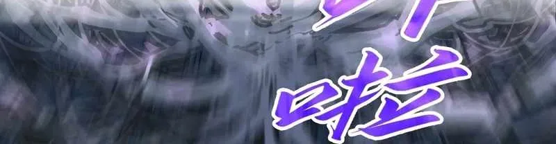 Read The Eternal Supreme chapter 284 image 49 on Lezhin