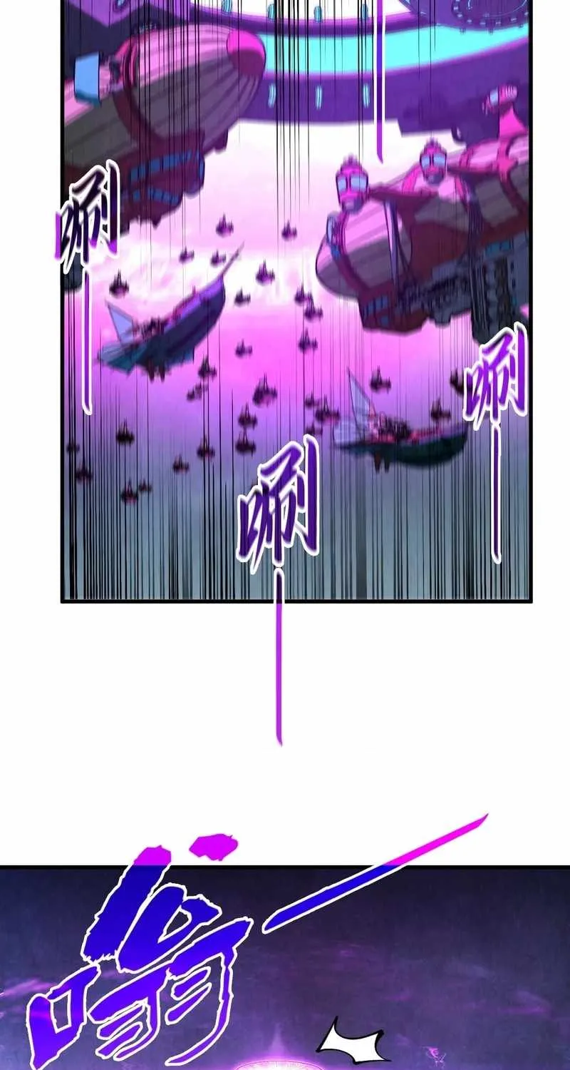 Read The Eternal Supreme chapter 286 image 81 on Lezhin