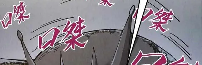 Read The Eternal Supreme chapter 289 image 6 on Lezhin