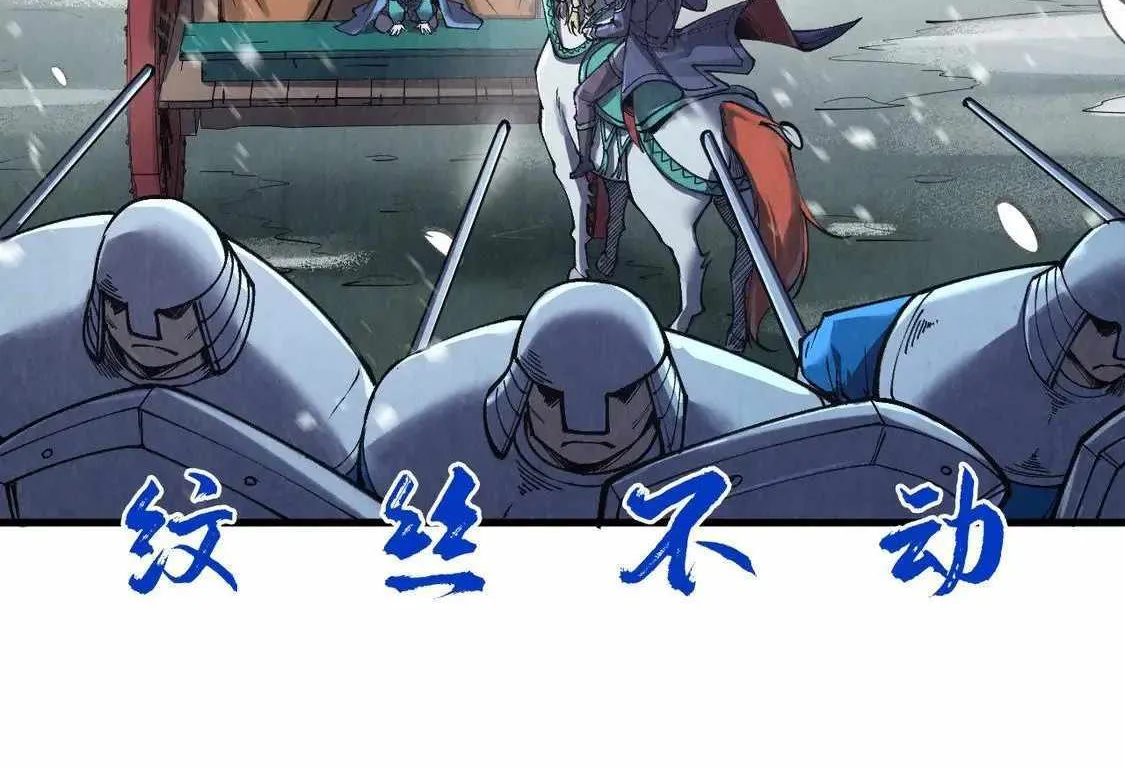 Read The Eternal Supreme chapter 292 image 71 on Lezhin