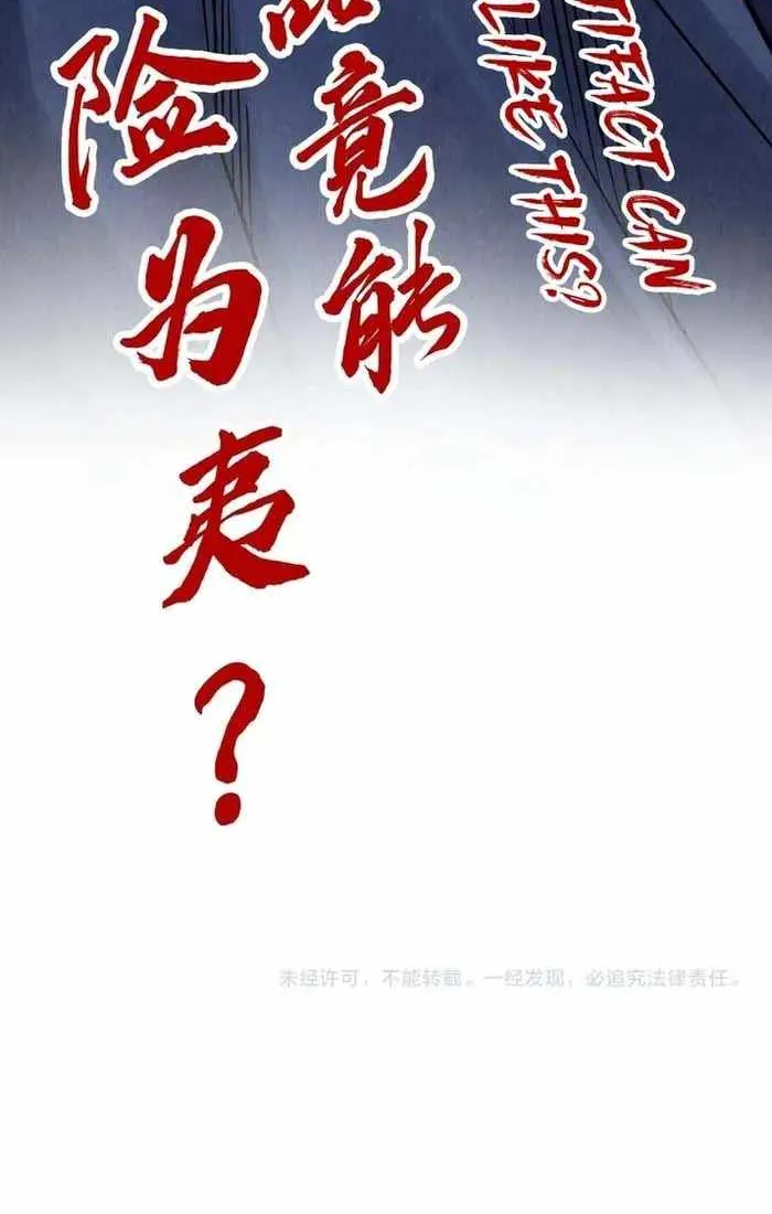 Read The Eternal Supreme chapter 294 image 79 on Lezhin