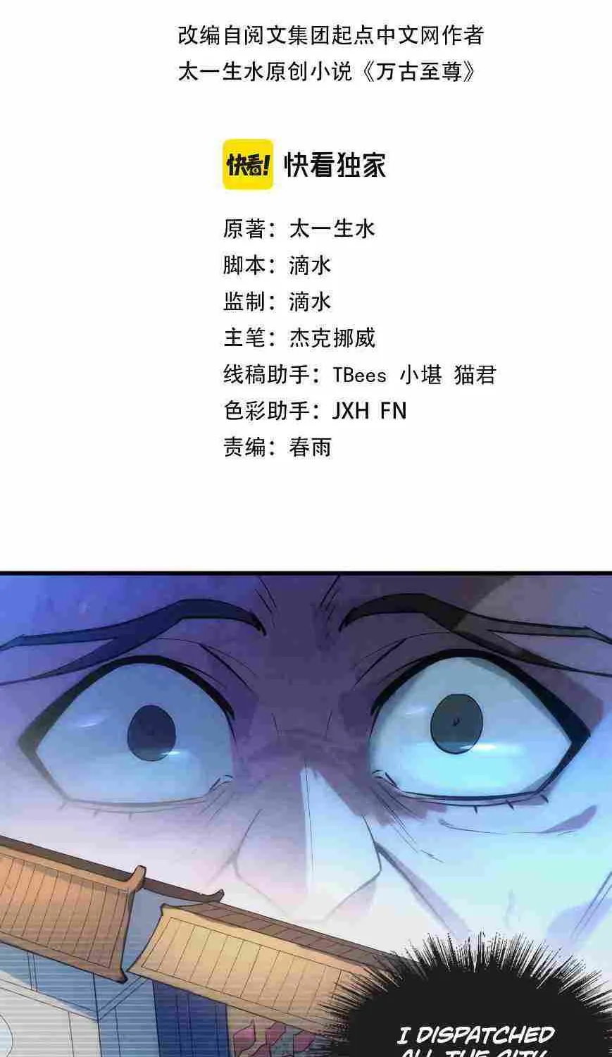 Read The Eternal Supreme chapter 31 image 1 on Lezhin