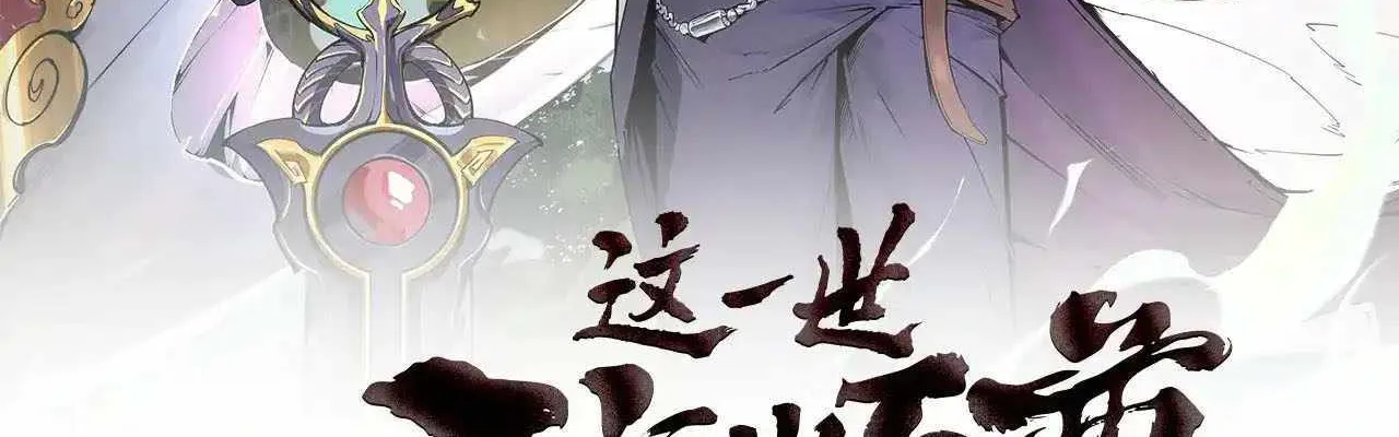 Read The Eternal Supreme chapter 317 image 2 on Lezhin