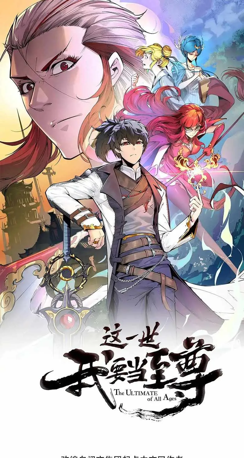 Read The Eternal Supreme chapter 320 image 2 on Lezhin