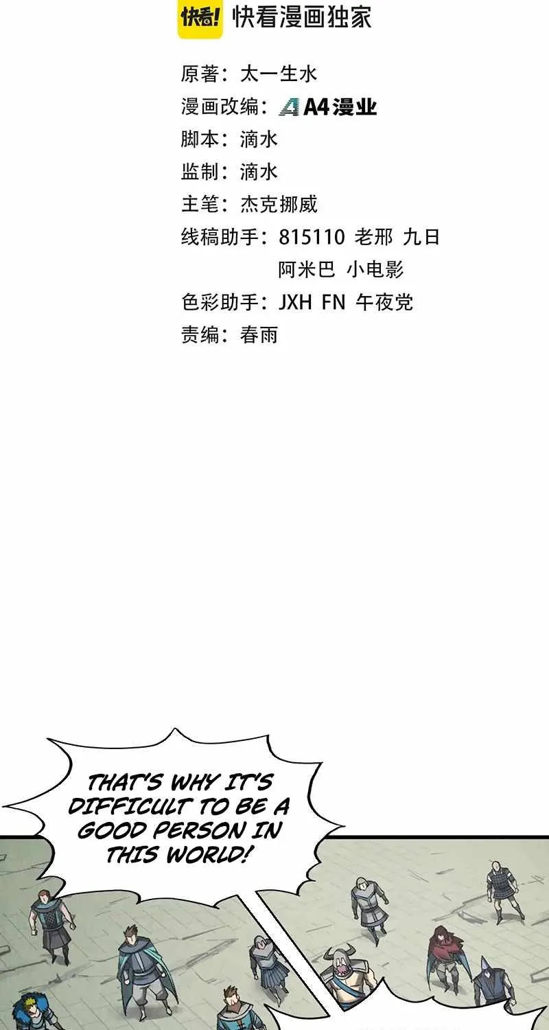 Read The Eternal Supreme chapter 320 image 4 on Lezhin