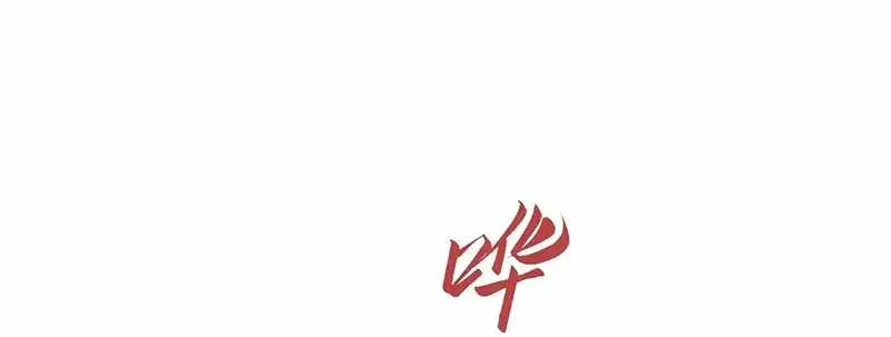 Read The Eternal Supreme chapter 320 image 89 on Lezhin