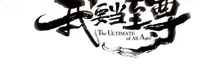 Read The Eternal Supreme chapter 321 image 2 on Lezhin
