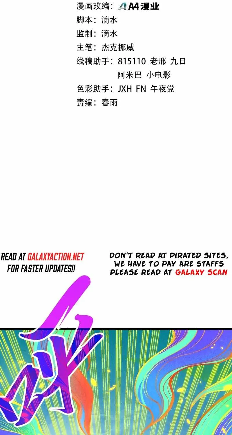 Read The Eternal Supreme chapter 327 image 3 on Lezhin