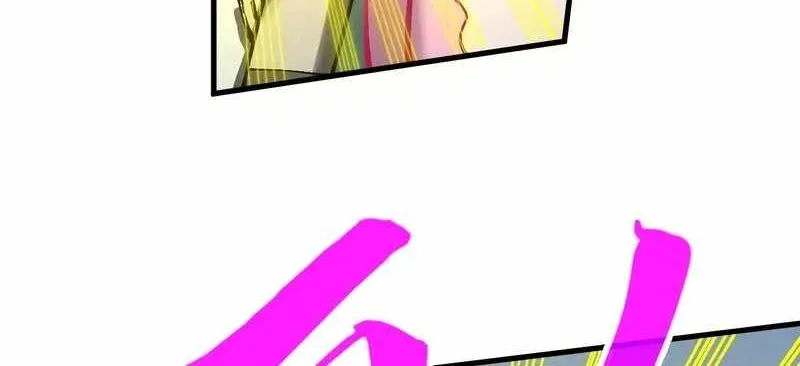 Read The Eternal Supreme chapter 327 image 42 on Lezhin