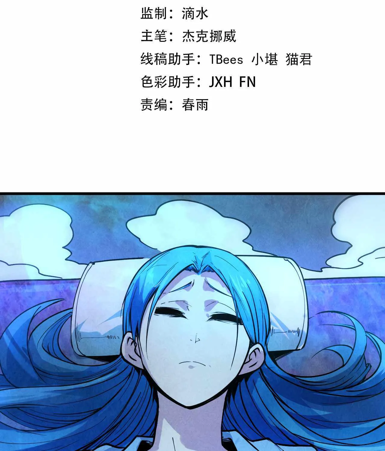Read The Eternal Supreme chapter 34 image 2 on Lezhin