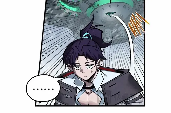 Read The Eternal Supreme chapter 350 image 8 on Lezhin