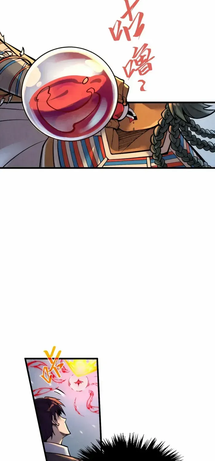 Read The Eternal Supreme chapter 351 image 7 on Lezhin