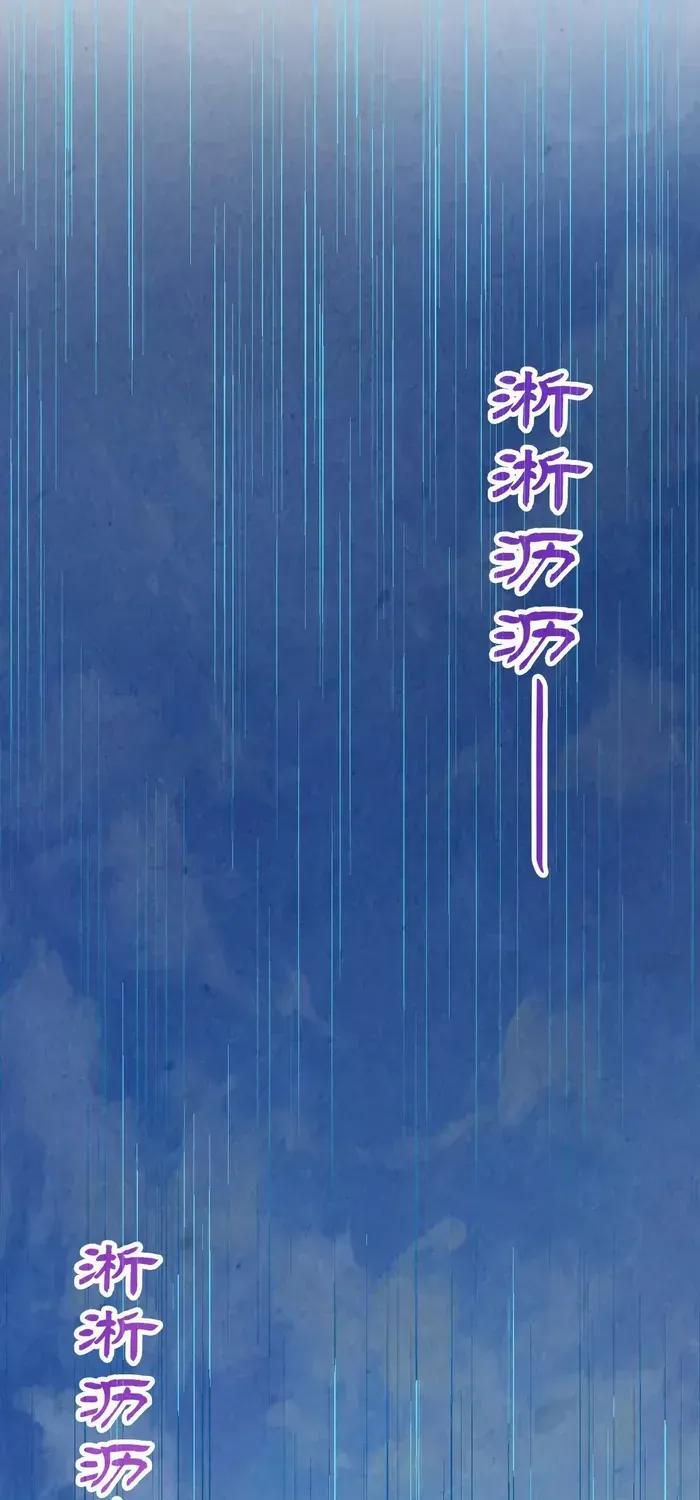 Read The Eternal Supreme chapter 358 image 31 on Lezhin
