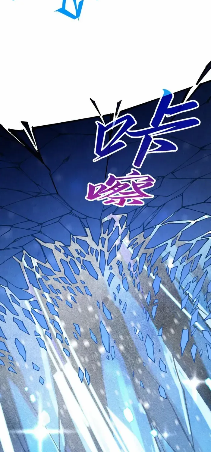Read The Eternal Supreme chapter 371 image 4 on Lezhin