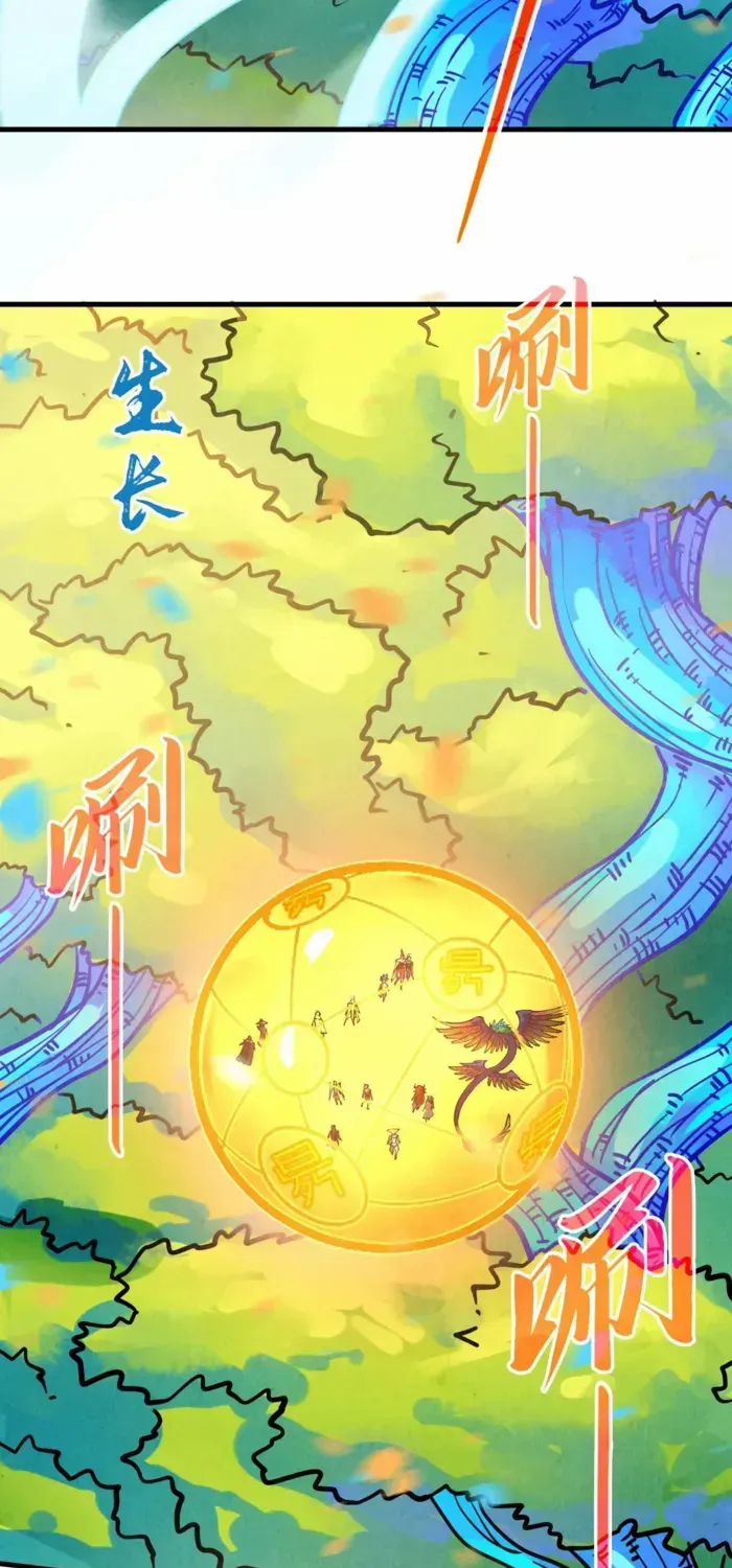 Read The Eternal Supreme chapter 371 image 65 on Lezhin
