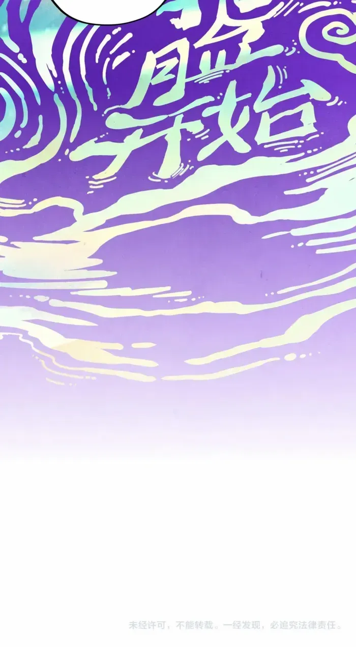 Read The Eternal Supreme chapter 378 image 71 on Lezhin