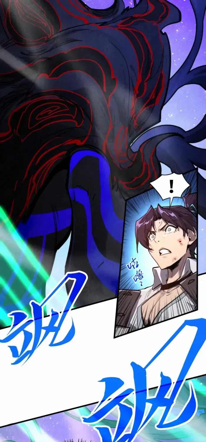 Read The Eternal Supreme chapter 385 image 5 on Lezhin